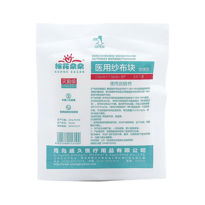 医用纱布块